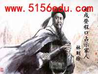 《赴戍登程口占示家人》ppt课件5