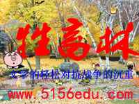 《牲畜林》ppt公开课课件(59页)